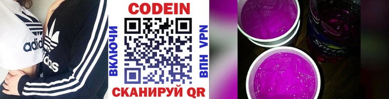 Кодеин Purple Drank  Йошкар-Ола 