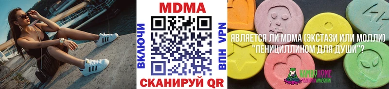 наркотики  Йошкар-Ола  МДМА VHQ 
