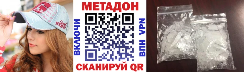 Метадон кристалл  Йошкар-Ола 